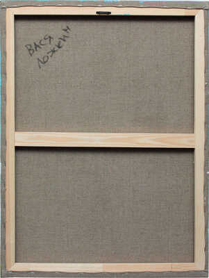 Ложкин Вася. 3D-диптих «Весёлый дворник»